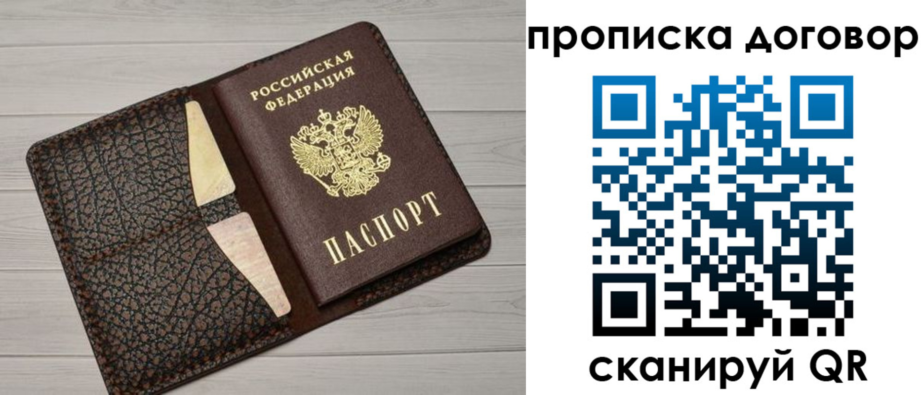 временная прописка в Тырныаузе