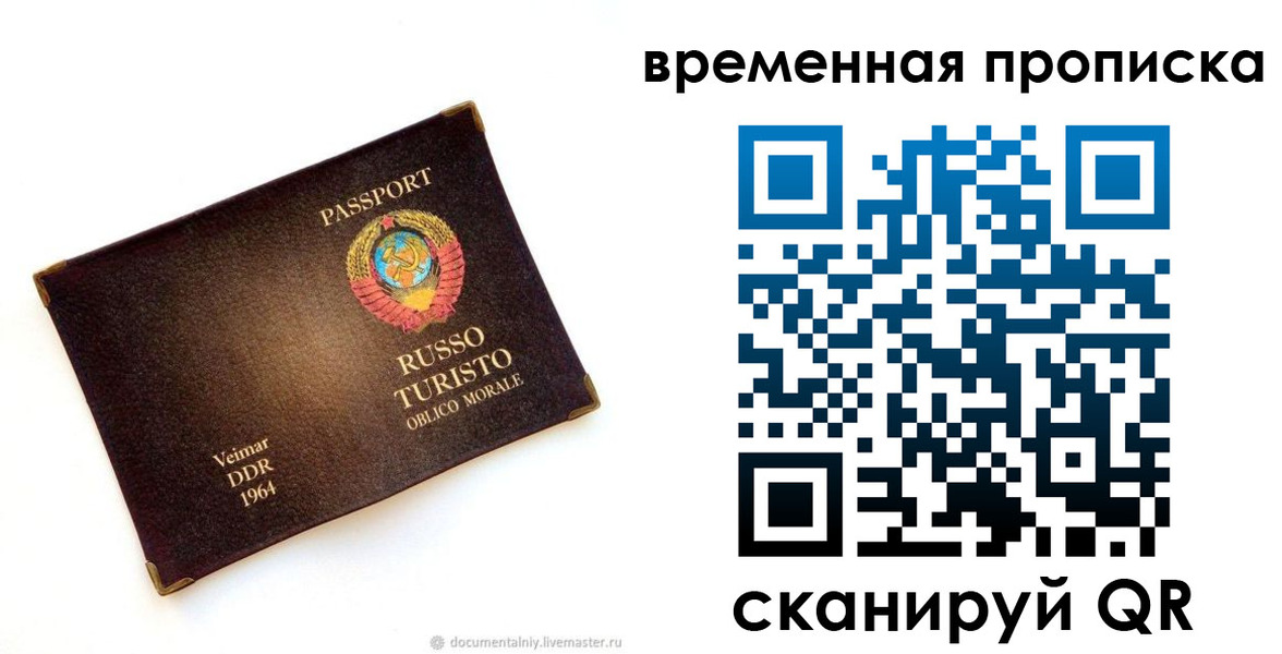 временная регистрация надежно в Тырныаузе