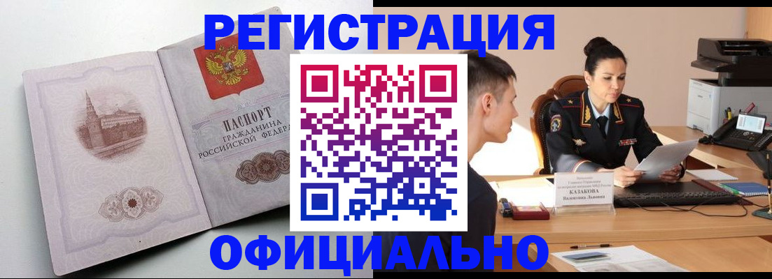 прописка паспорт в Тырныаузе