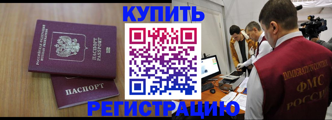 прописка законно в Тырныаузе