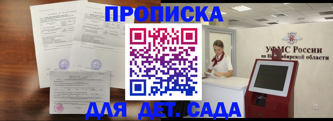 прописка в квартире в Тырныаузе