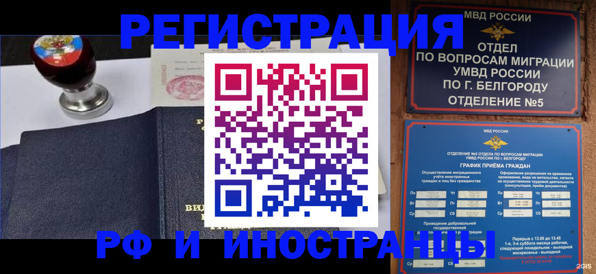 временная регистрация поиск в Тырныаузе