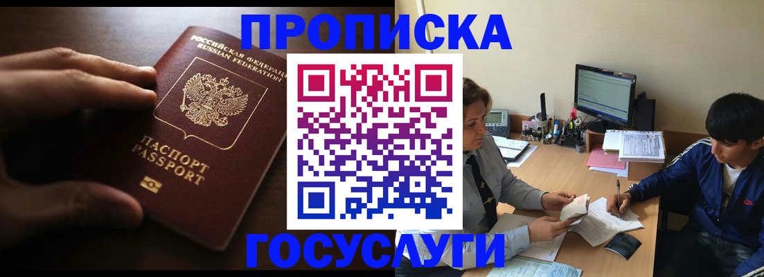 миграционный учет в Тырныаузе
