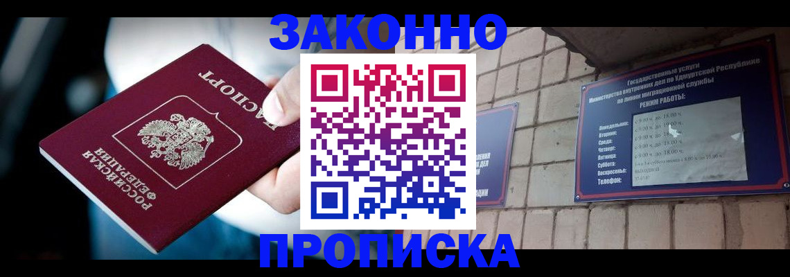 временная регистрация для школы в Тырныаузе