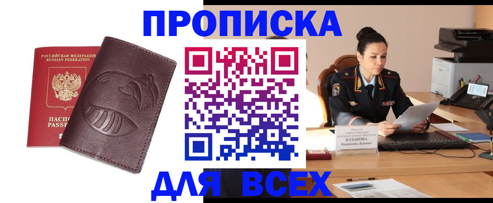прописка паспорт в Тырныаузе