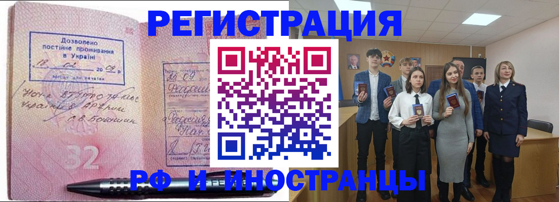 прописка регистрация в Тырныаузе